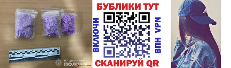 Ecstasy MDMA  нарко площадка как зайти  Багратионовск  OMG ССЫЛКА 