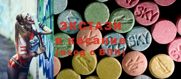 экстази Армянск