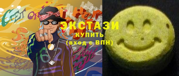 экстази Армянск