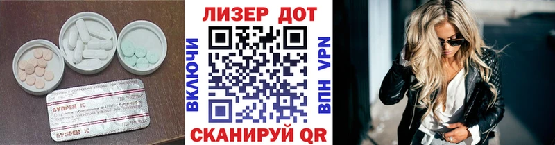 Лсд 25 экстази кислота Багратионовск