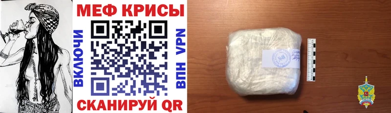 МЕФ mephedrone  Багратионовск 