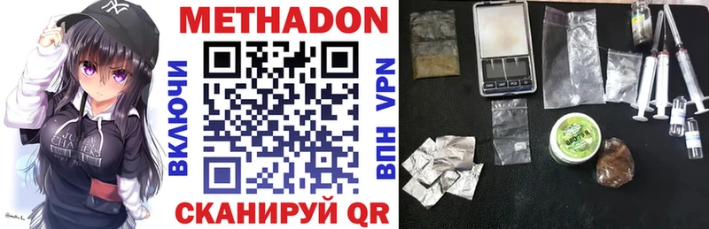 Метадон мёд  Багратионовск 